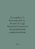 Gollerbach E., Klenovsky D., Belyi A. et al. Nikolai Gumilev in the memoirs of . Andrey Bely