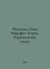 Muhammad Hadi Marifat. The Koran. Quranic Sciences. In Russian /Mukhammad Khadi. 