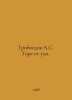 Griboyedov A.S. Woe is crazy. In Russian /Griboedov A.S. Gore ot uma.. Alexander Griboedov