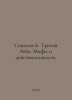 Sokolov B. The Third Reich. Myths and Reality. In Russian /Sokolov B. Tretiy Re. Boris Sokolov