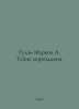 Gudz-Markov A. The Mystery of the Universe. In Russian /Gudz-Markov A. Tayna mi. Markov, Andrey Andreevich