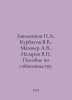 Breeders A., Kurbatov V.V., Mazover A.V., Nazarov V. Guide to dog breeding. In . Kurbatov, V.A.
