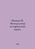 Ivanov M. Methodology of historical science. In Russian /Ivanov M. Metodologiya. Ivanov, Mikhail Ivanovich