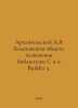 Arkhangelsky A.I General-purpose Components of Library C and Builder 5. In Russ. Arkhangelsky, Alexander Ivanovich