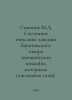 Simonov M.D. Systematic description of the vocabulary of the Bound language of . Simonov, Mikhail Ilyich
