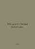 Sheldon C. The stars are shining down. In Russian /Sheldon S. Zvezdy svetyat vn. Sydney Sheldon