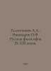 Galaktionov A.A., Nikandrov F. Russian Philosophy IX-XIX centuries. In Russian . Ionov, Alexander Mikhailovich