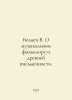V. Belyaev On musical folklore and ancient writing. In Russian /Belyaev V. O mu. Vladimir Belyaev
