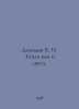 Demidov V. I. Warm to you and light. In Russian /Demidov V. I. Tepla vam i svet. Demidov, V.
