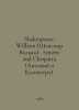 Shakespeare, William. Antony and Cleopatra. In Russian /Shakespeare, William (S. William Shakespeare