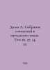 Dumas A. A collection of essays in fifty volumes. Volumes 26, 27, 34, 35. In Ru. Alexandr Duma