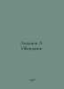 Likhanov A. The Promise. In Russian /Likhanov A. Obeshchanie.. Albert Likhanov