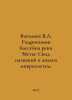 Vasiliev V.L. Hydronymia of the Msta River Basin: Code of Names and Analysis of. Vasiliev, Valerian Mikhailovich