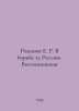 E.R. Romanovs Struggle for Russia. Memories In Russian /Romanov E. R. V borbe z. Romanov, Evdokim Romanovich