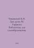 Chukovsky K.I. The Two Souls of M. Gorky. A Library for Self-Education. In Russ. Korney Chukovsky