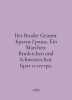 Der Bruder Grimm. Brothers Grimm. Ein Marchen: Bruderchen und Schwesterchen. Br. 
