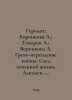 "Herodotus; L. Voronkova; A. Govorov; L. Voronkova; L. Greco-Persian wars; Trace". Govorov, Alexey Vasilievich