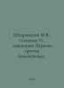 M.V. Shkarovsky, I. Soloviev, Priest Church Against Bolshevism:. In Russian /Sh. Soloviev, Ioann Ilyich