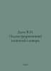 Dal V.I. Illustrated Interpretation Dictionary. In Russian /Dal V.I. Illyustrir. Vladimir Dal
