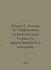 Becker G., Boskov A. Modern sociological theory in its continuity and change. I. Becker, Gustav Adolf
