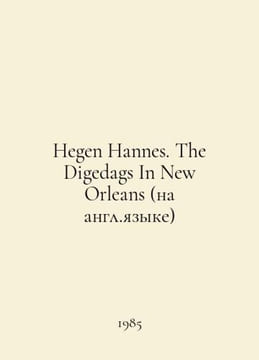 Hegen Hannes. The Digedags In New Orleans In Russian /Hegen Hannes. The Digedag. undefined