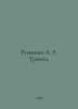 Rumyantsev A. R. Anxiety. In Russian /Rumyantsev A. R. Trevoga.. Rumyantsev, A.