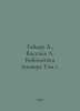 Gaidar A., Kassil L. Pioneer Library Volume 1. In Russian /Gaydar A., Kassil L.. Arkady Gaidar