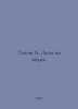 Titov A. Summer on the Waters. In Russian /Titov A. Leto na vodakh.. Titov, A.A.