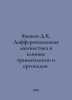 D.K. Languages Differential Diagnostics in the Clinic of Traumatology and Ortho. Yazykov, Dmitry Dmitrievich