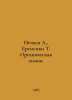 Nechaev A., Eremenko T. Organic Chemistry. In Russian  /Nechaev A., Eremenko T.. Nechaev, Alexander Petrovich