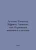Lessing Gothold Ephraim Laokoon, or On the Limits of Painting and Poetry In Rus. Lessing, Gotthold Ephraim