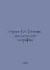 Orlov V.I. Foundations of Dynamic Geography. In Russian /Orlov V.I. Osnovy dina. Orlov, Vasily Mikhailovich