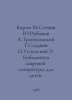 Karim M.Sotnik Yu.Rybakov A.Troepolsky G.Sladkov N.Uspensky E. Library of World. Anatoly Rybakov
