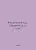Vishnevsky Ya.L. Loneliness on the Net. In Russian /Vishnevskiy Ya.L. Odinoches. Janusz Wisniewski