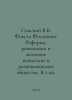 Sumsky V.V. Fiesta Filipina: Reform, Revolutions, and Active Non-Violence in a . Sumskiy, Vladimir Vladimirovich