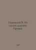 Odoevsky V. From the fairy tales of Irineis grandfather. In Russian /Odoevskiy . Vladimir Odoevsky