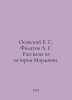 E. G. Osovsky, L. G. Filatov Stories from the History of Mordovia. In Russian /. Leonid Filatov
