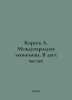 Kireev A. The International Economy. In Two Parts In Russian /Kireev A. Mezhdun. Kireev, Alexander Alekseevich