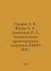 Nazarov A. V., Fomin A. V., Dembitsky N. L. Automation of the design of matrix . Fomin, Alexander