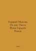 Gorky Maxim. At the bottom: The play. Thomas Gordeev: Roman. In Russian /Gorkiy. Gorky, Maxim