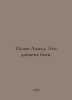 Isaev Ahmed. Echoes of the fighting. In Russian /Isaev Akhmed. Ekho dannikh boe. Isaev, Andrey Alekseevich