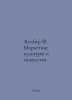 Kolber F. Culture and Art Marketing. In Russian /Kolber F. Marketing kultury i . Ber, Philip Ernestovich