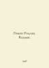 Romain Rolland. Valmy. In Russian /Romen Rollan. Valmi.. 