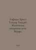 Hoffman Ernst Theodore Amadeus: The Life Views of Cat Murr. In Russian /Gofman . Hoffmann, Edward Ritter von