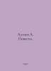 Altaev A. Stories. In Russian /Altaev A. Povesti.. Altayev, Al.