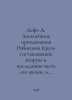 Defoe D. Robinson Crusoes further adventures are part of the second and last pa. Daniel Defoe