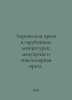 Lyrical prose in foreign literature: memoir and epistolary prose. In Russian /L. 
