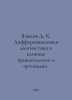 D. K. Languages Differential Diagnostics in the Clinic of Traumatology and Orth. Yazykov, Dmitry Dmitrievich