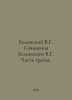 Belinsky V.G. Works by Belinsky V.G. Part Three. In Russian /Belinskiy V.G. Soc. Belinsky, Vissarion Grigorievich