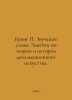 Brang The Sound Word: Notes on the Theory and History of Declamatory Art. In Ru. 